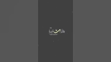 تلاوه نادره لشيخ عبدالله خياط
