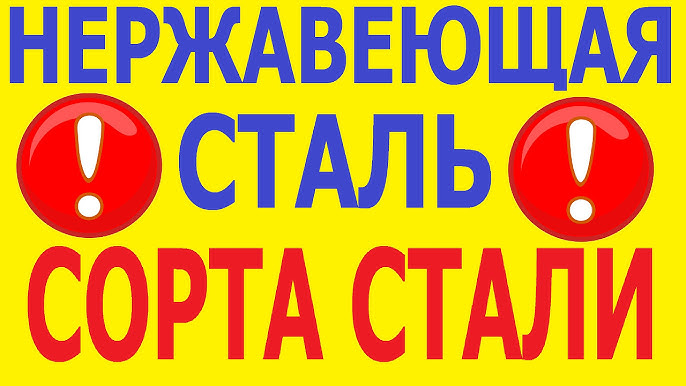 Вступает ли нержавеющая сталь в реакцию с серебром
