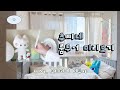 🤍 츄삐네 룸투어 & 소품샵 preview 🤍 모티피아 디퓨저로 방 꾸몄어요! 😆