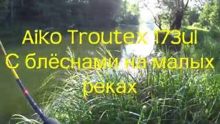 Aiko Troutex 173ul. На малых реках с блёснами