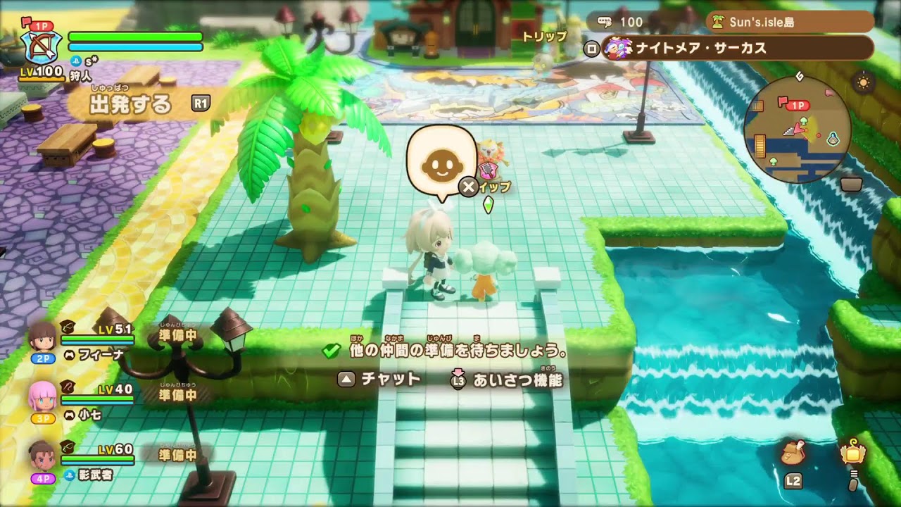 [ファンタジーライフ]　少しだけ