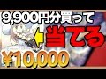【ポケモン】リーリエ(1万円)を66パック(9,900円分)で当ててみた【コレクションムーン】 pokemon card collection moon lillie