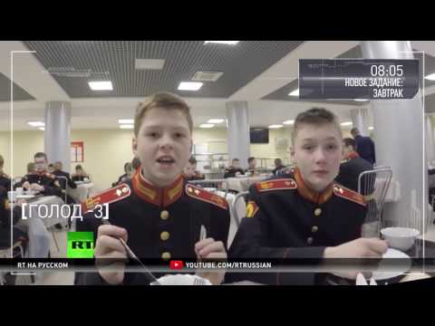 Видео: Как да вляза в московското военно училище Суворов