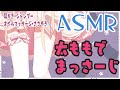 【ASMR】堕天使の太ももでお耳はさんで叩いたりマッサージ♥【耳かき・オイルマッサージ・シャンプー・ささやき】