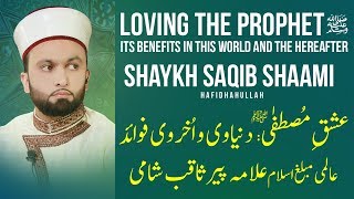 Loving the Prophet ﷺ by Shaykh Saqib Shaami (Full Lecture | HD)