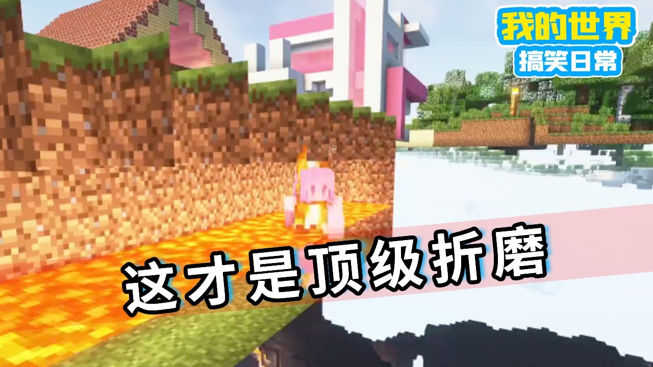 我的世界：这才是顶级折磨，本想坑丹宝不料竟被套路【渣渣辉TD】