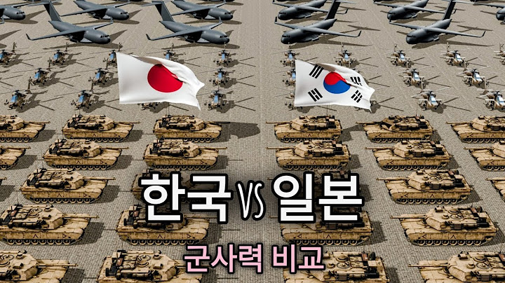 대한민국 vs 일본 군사력 비교 - 2025