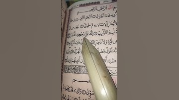 #قران_كريم سورة ✨ الطارق ✨ #قرانكريم #اكسبلور