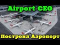 Мой личный аэропорт - Airport CEO - Стрим обзор