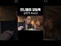 모임 갈 때마다 이럴꺼야 진짜?!#밀라노언니 #패션브이로그 #일상브이로그