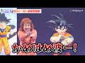 野沢雅子、89歳とは思えぬ悟空ボイスを生披露!必殺技「かめはめ波」も炸裂 ドラゴンボール ゲンキダマツリ「新展開超発表!ゲンキダマステージ Part1」