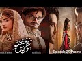 Main Manto Nahi Hoon – Episode 24 Promo