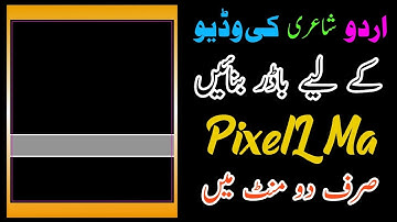 How to Create Border PNG in PixelLab / PixelLab Editing / Border png kaisa banaye Tanveer Editor