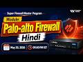 Super Firewall Master Program (Palo-alto Firewall Hindi) | Network Kings