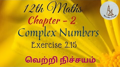 12th Maths, Example : 2.15