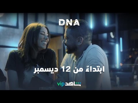 تصویری: DNA جدید انسان