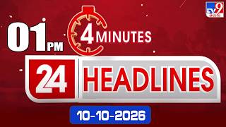 4 Minutes 24 Headlines | 1  PM | 10-10-2026 - TV9