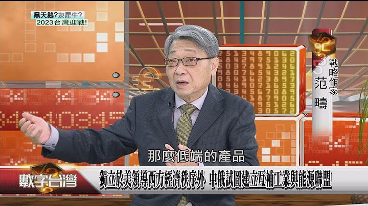 精彩片段》"中國"扮演全球經濟成長火車頭時代結束 世界需接受這深遠變化外部因素拉動中國經濟成長? 史蒂芬羅奇搖頭 缺乏"建設性前景"