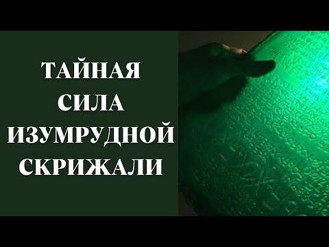 Какие тайны скрывает