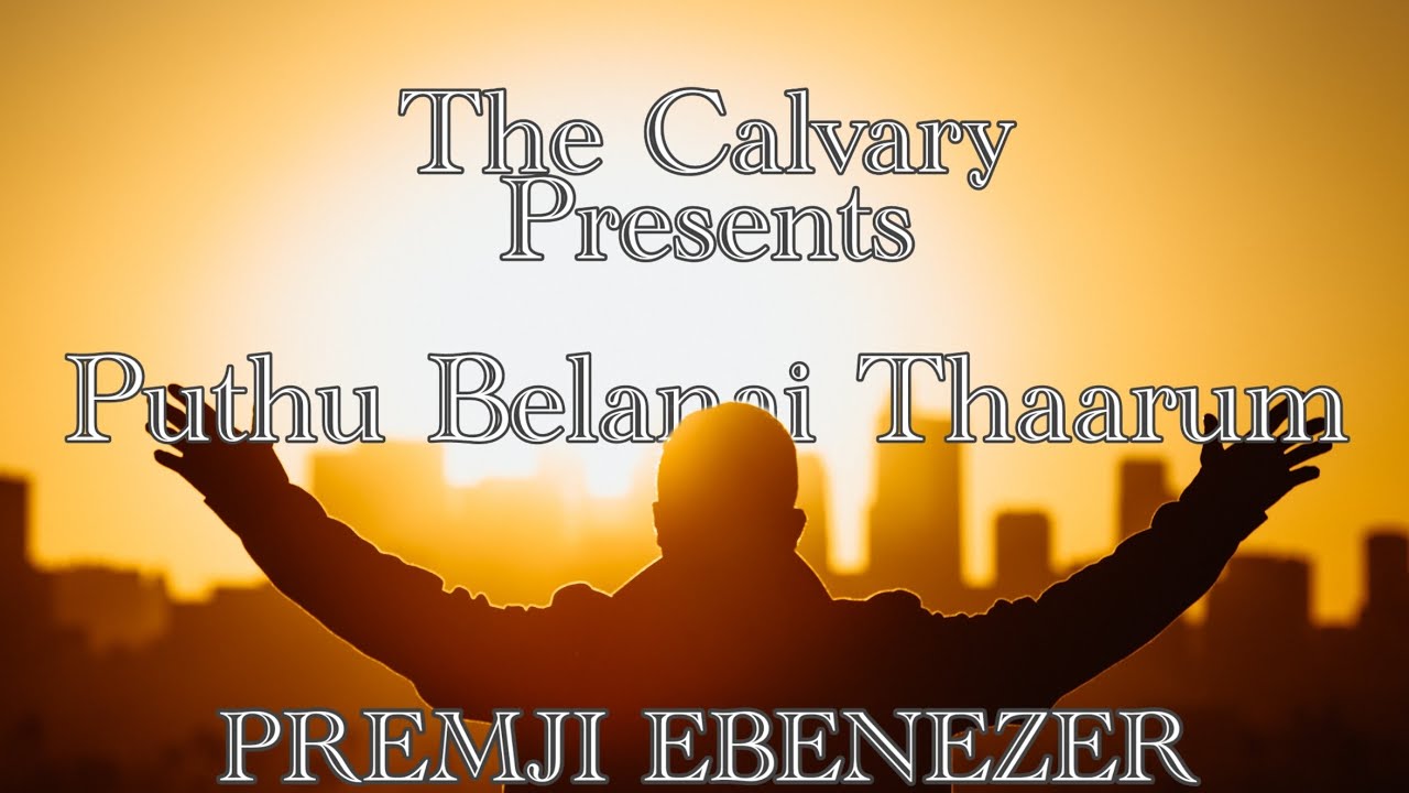 Puthu Belanai  Premji Ebenezer  Lyrical Video  The Calvary 