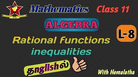 Algebra L- 8 [Tamil] | Rational functions inequalities | Class 11 Maths  | TN State board New syllab