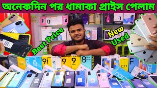 new mobile phone price in bangladesh📱unofficial mobile phone price in bd 2022📱used iphone/oneplus bd