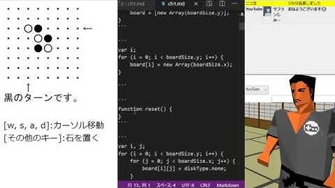 JavaScriptでオセロを作ってみる #7（最終回）【ゲームプログラミング実況ライブ】
