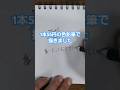 激安色鉛筆でもリアルな絵は描けるっぽい #art #shorts