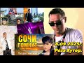 8.09.2025г.Высажены белые розы в Память о Юрии Шатунове #шатунов #сочи #память .