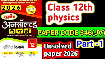 Up Board Class 12th Physics Paper Solution 2025 paper code 346(JV) full solution class 12 part 1 