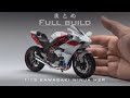 タミヤ1/12・Ninja H2Rを作る【バイクのプラモデル】