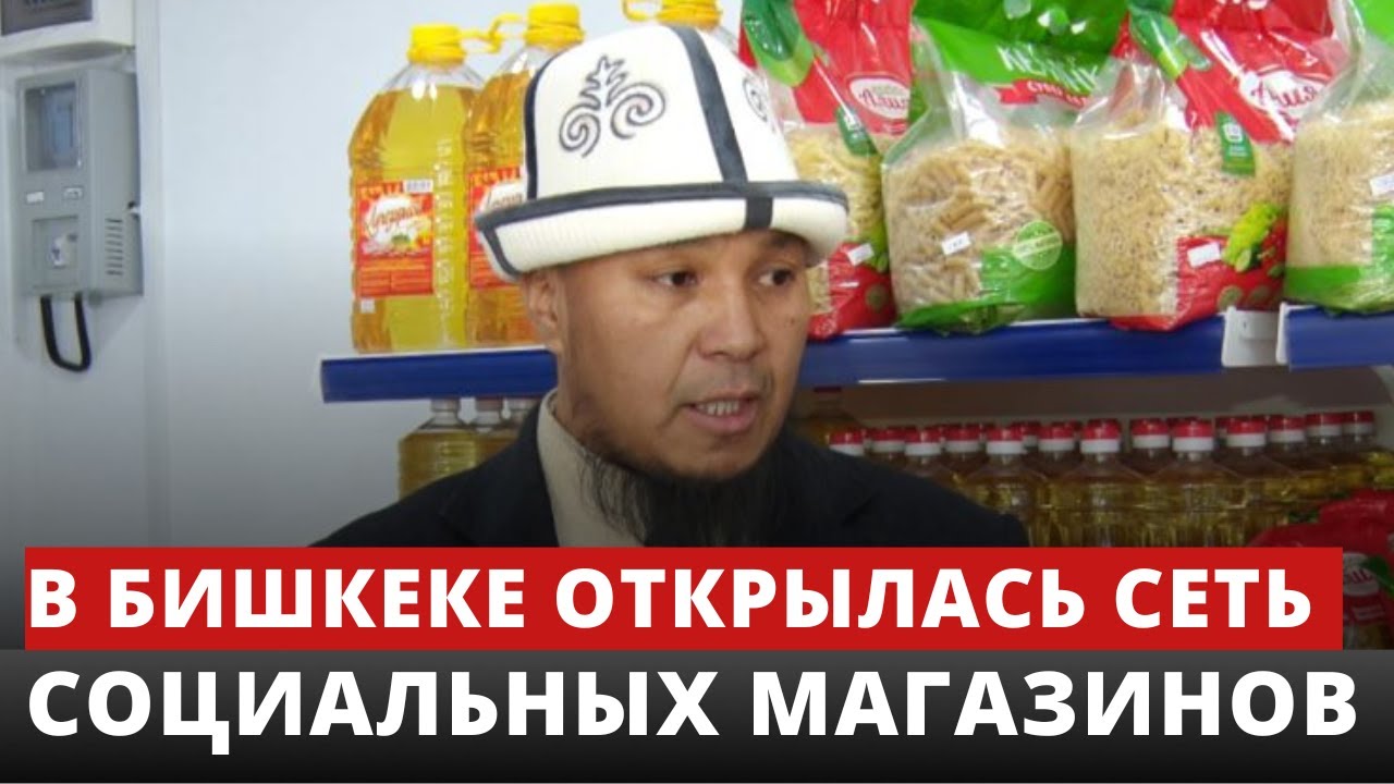 Открылся Магазин