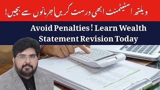 Information 5 Easy Tricks to Improve Your Wealth Statement Accuracy Today Update