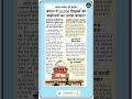 बंगाल में 25,000 शिक्षकों की बर्खास्तगी का आदेश बरकरार #teachernews
