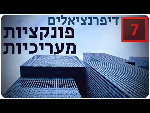 וִידֵאוֹ: מהן פונקציות גנרטור?