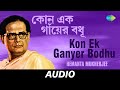 Kon Ek Ganyer Bodhu Salil Chowdhury Hemanta Mukherjee Audio 