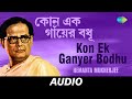 Kon Ek Ganyer Bodhu | Salil Chowdhury | Hemanta Mukherjee | Audio