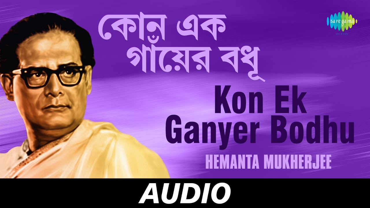 Kon Ek Ganyer Bodhu  Salil Chowdhury  Hemanta Mukherjee  Audio