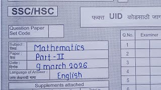SSC board class 10th Math 2 geometry paper 2026 solution || math 2 geometry board paper solution  ||