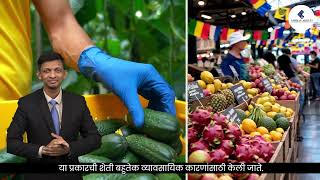 EVS_5 | Marati | Farming methods and seed protection | Lessons in Sign Language for H.I