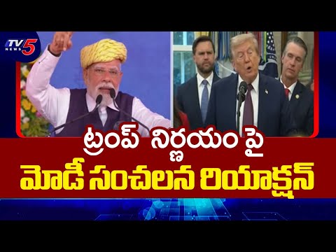 H1B VISA Fees : PM Modi SENSATIONAL REACTION Over Donald Trumps Decision | TV5 - TV5NEWS