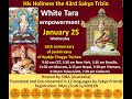 White tara empowerment teaching part  hh the 43rd sakya trizin january 25 2023