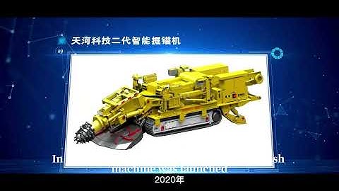 22 Years Underground, Building the Future Above — Tianhe Technology 22th Anniversary