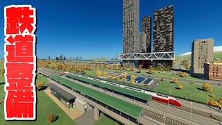 Develop a train station to improve your transportation to new areas #25 [Cities: Skylines 2: Citi... screenshot 3