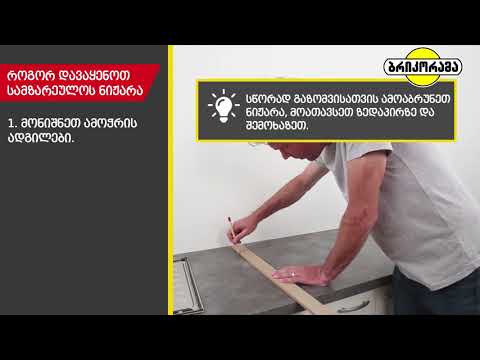 ვიდეო: კუთხის სამზარეულოს შეკრება: გააკეთე ეს საკუთარ თავს. როგორ შევიკრიბოთ სამზარეულო კომპლექტი ეტაპობრივად?