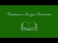 Владимир Железников &quot;Три веточки мимозы&quot;