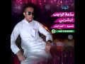 أحمد حيدر شيله ساعة الواجب ابشر بي أحمد حيدر شيله ساعة الواجب ابشر بي