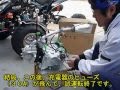 中華エンジン「LONCIN」の単体起動