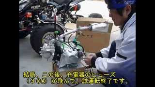 中華エンジン「LONCIN」の単体起動