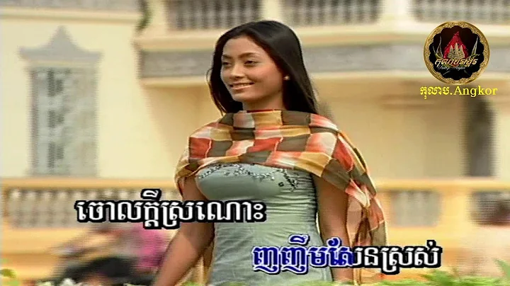 / Jamm Nho-Nheum Sah Jear Thmeiy       | Vunn Vathany